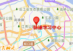 杨浦学习中心