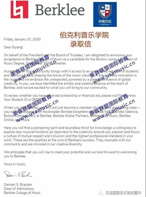 贝拉艺术高中