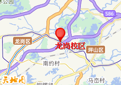 龙岗校区