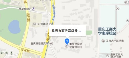 重庆市商务高级技工学校
