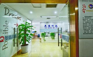 重庆奥骞科技培训