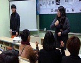 上海韩国语中心