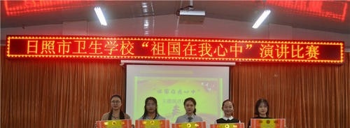 日照卫生学校地址在哪里