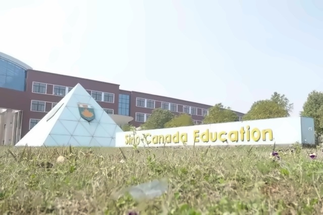 中加楓華國際學校
