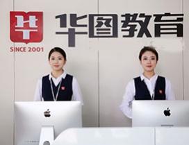 郑州华图考研