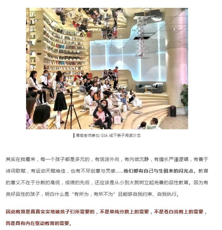 美中国际GIA学院