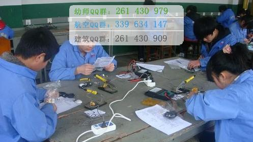 雅安航空工业联合技工学校