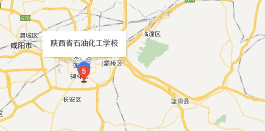 陕西省石油化工学校地址在哪里