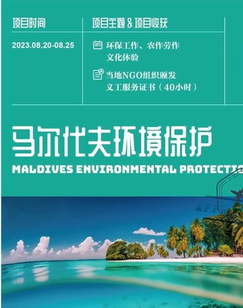 中加楓華暑期義工探索之旅