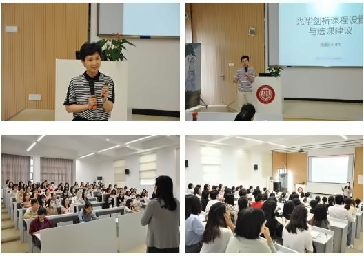 升学及选课说明会.jpg
