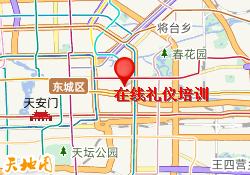 在线礼仪培训