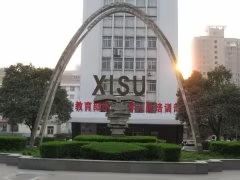 西安外国语大学