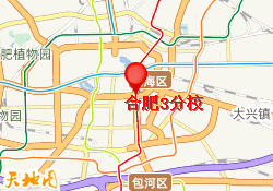 合肥3分校
