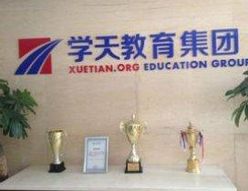 长沙学天教育