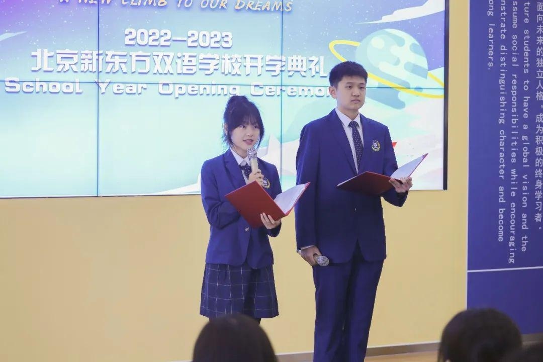 北京新东方国际双语学校