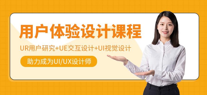 石家庄UI设计工程师培训