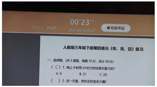 广州斐特思公学
