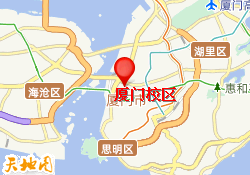 厦门校区