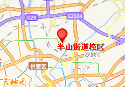 半山街道校区
