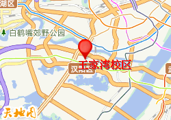 王家湾校区
