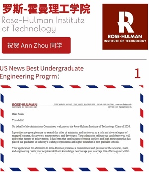 录取喜报.jpg