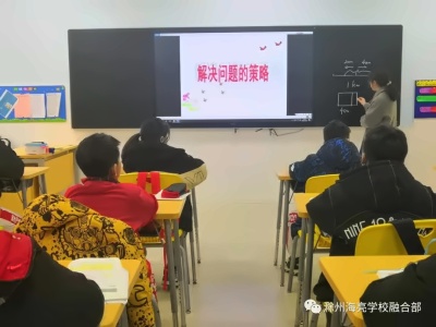 黄老师教研公开课.jpg