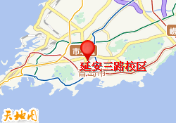 延安三路校区