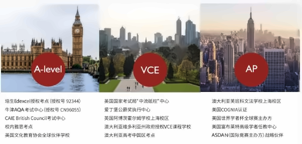 上海天华英澳美学校