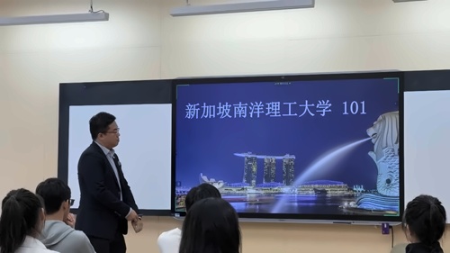 新加坡南洋理工大学