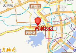 西湖校区