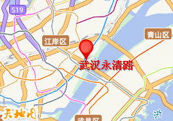 武汉永清路