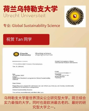 上海诺科学校2024年申请喜报.jpg