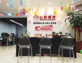 河南弘新教育