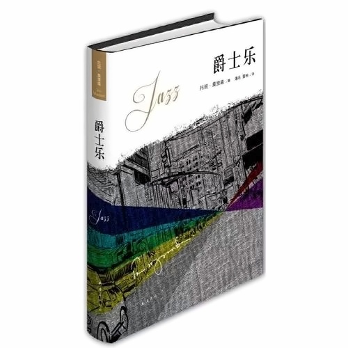 《爵士乐 》.jpg