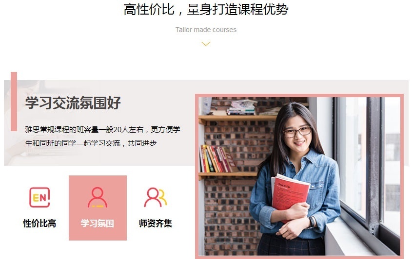 雅思培训
