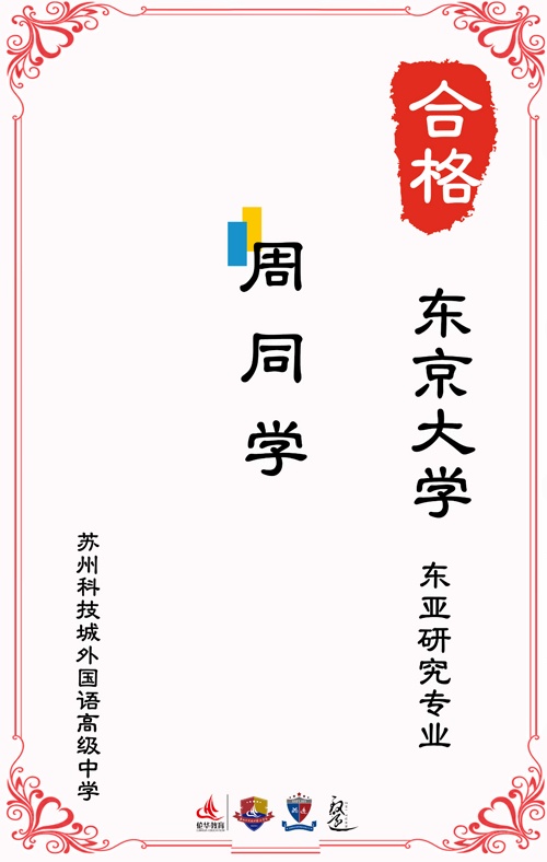 录取