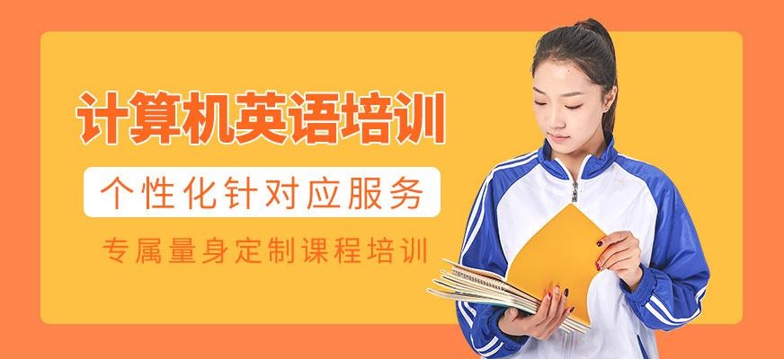杭州汉普森计算机英语培训