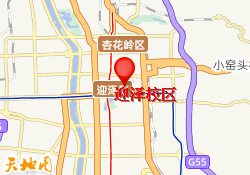 迎泽校区