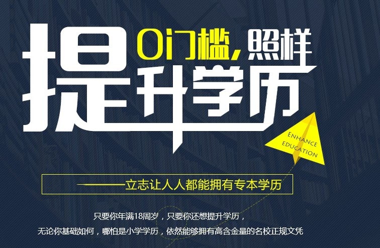 南京学历教育培训：学历、学位的区别？