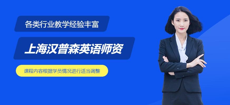 汉普森英语