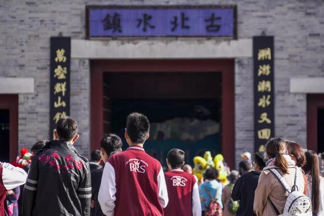 王府学校