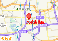 兴政街校区