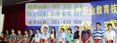 雅安航空工业联合技工学校