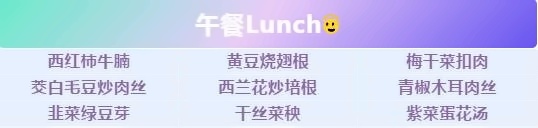 星期五菜谱2.jpg
