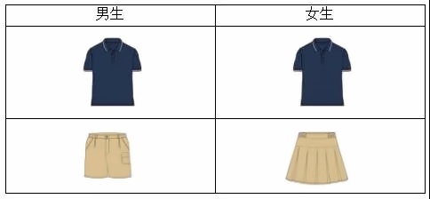校服.jpg