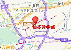 仙林教学点