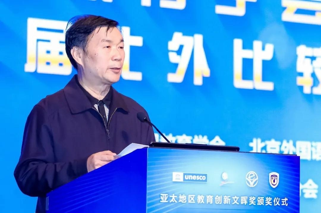 国际教育论坛会
