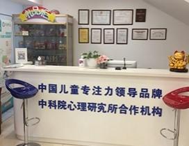 青岛多特儿童专注力