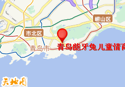 青岛龅牙兔儿童情商培训