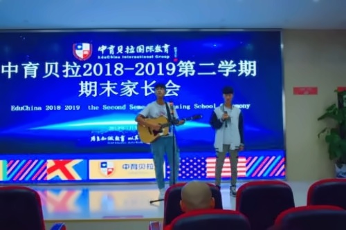 中育贝拉国际高中北京校区 体验什么是真正的家长会